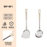 乳白色-加厚長款不鏽鋼鍋鏟+漏杓【防黴防銹】 × 2個