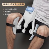 白色 綁帶+旗艦款 50kg阻力可調+計 × 1個