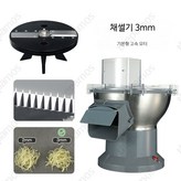 무소음 업그레이드 단일 분쇄 3MM × 1개