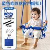 藍色鞦韆＋安全帶(6月-8歲)☆★:如圖 × 1個
