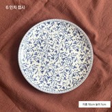 6 인치 접시 (16x1cm) × 1개