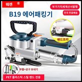 B19(PET13-19mm) × 1개