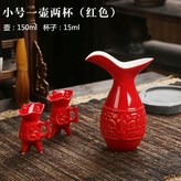 爵具一壺二杯【紅小號】 × 1個