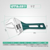 創豪華超短5寸扳手 × 1個