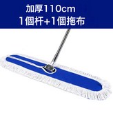 110CM1個杆子+1個拖布:如圖所示 × 1個