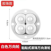 八代升級 尼龍珠 加強承重,1個裝-白色-送膠貼 × 1個裝