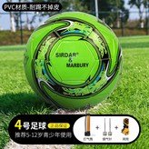 4號足球 綠色  加厚防爆 × 1個