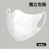 3D口罩-經典白-獨立包裝 × 1個