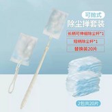 短柄+長柄(可伸縮)+替換裝20片:如图 × 1個