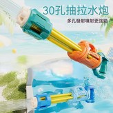 2把裝 96cm強力炮 30孔 藍+綠 × 1套