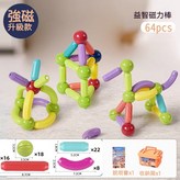 培養興趣【64件強磁版】贈收納盒 × 1個