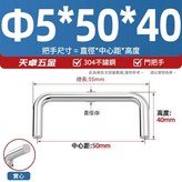 Φ5*50*401個304實心 × 1套