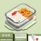 抹茶綠大長1090ml餐具 × 1個