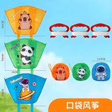 親子三件套宇航員+小熊貓+小豚鼠 × 1個