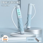 長繩-藍色+EVA拉鍊袋 × 1個