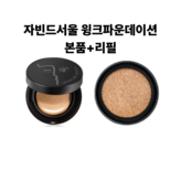 20 COVER VANILLA (커버바닐라)