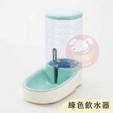 綠色飲水器 × 1個