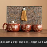 999鎏銀 紫砂朱泥喜上眉梢 一壺兩杯 禮盒裝:無規格 × 1個