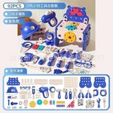 藍色 - 工具箱 - 92件套 × 1套