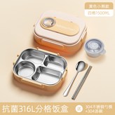 黃色小鴨:1500ml(送不鏽鋼勺筷+湯碗) × 1個