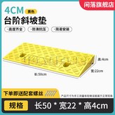 黃色5o*22*4 × 1個
