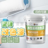 柏林藍 瓷磚翻新漆,1000g × 1個