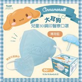 兒童 大耳狗-薄荷藍 50入 × 1個