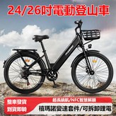 24寸A9星空黑/智能解鎖/6速,36V6Ah純電續航24KM × 1個