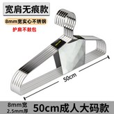 17  납작하고 넓어진 무봉제 옷걸이 특대형 50cm