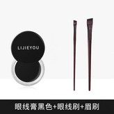 黑色（百搭/濃黑）送眼線刷+眉筆刷 × 1個