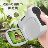 DV顯微鏡 綠色 英文 × 1個
