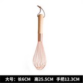 大號玫瑰金打蛋器 × 1個