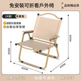 中號克米特椅卡其布 × 1個