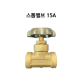 신주 15A × 1개