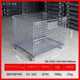 800x600x640 5.5 45x45 하단 × 1개