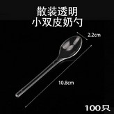 小雙皮奶勺散裝100支 × 1個