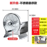 【手動款】懸停切片機 × 1個