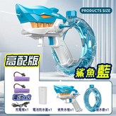 (高配版)鯊魚酷炫水槍藍色 × 1個