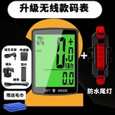 升級芯片【無~線款】送延生支架+防水尾燈,三年質保【順風速度】贈送擦車毛巾 × 1個