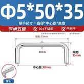 Φ5*50*351個304實心 × 1套