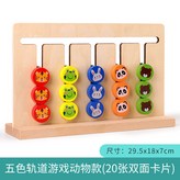 棋(雙面/顏色+動物款/20張雙面題卡) × 1個