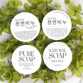 영문-퓨어솝 × 1개