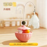 粉色升級款 × 1個