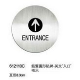 ENTRANCE × 1個