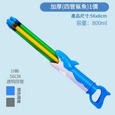 四管鯊魚 × 1個