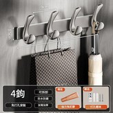 槍灰色4掛鉤 × 1套