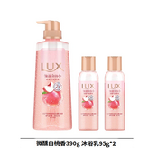 微醺白桃香沐浴露1瓶 × 1個