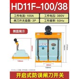 HD11F-100/38單投 × 1個