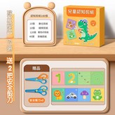 認知剪紙180張彩印數字線條對稱 × 1個