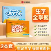 三年級:上冊 × 1個裝